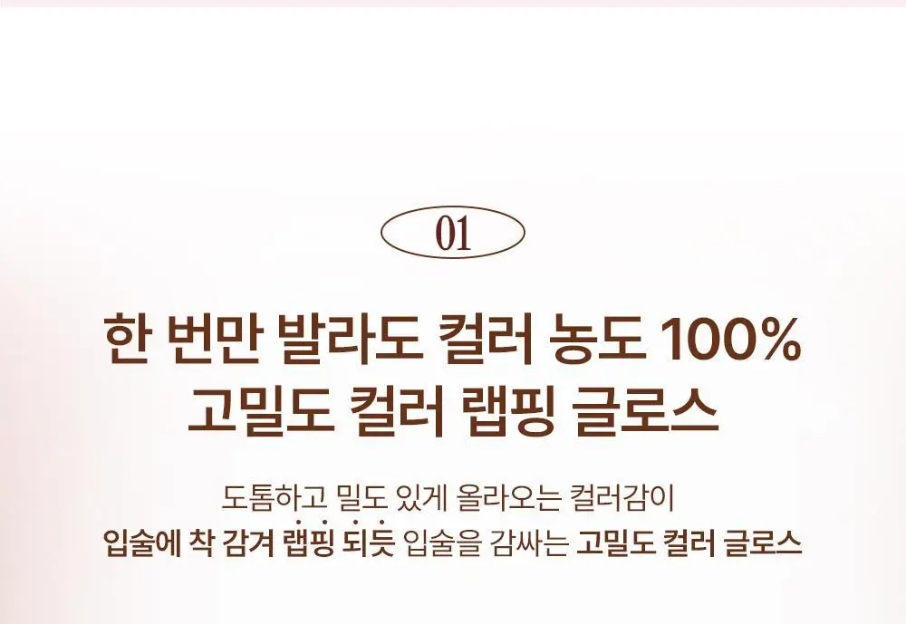 [인보라 공동개발/단독기획] 얼터너티브스테레오 립 포션 카라멜 글레이즈 8ml 상세페이지 44